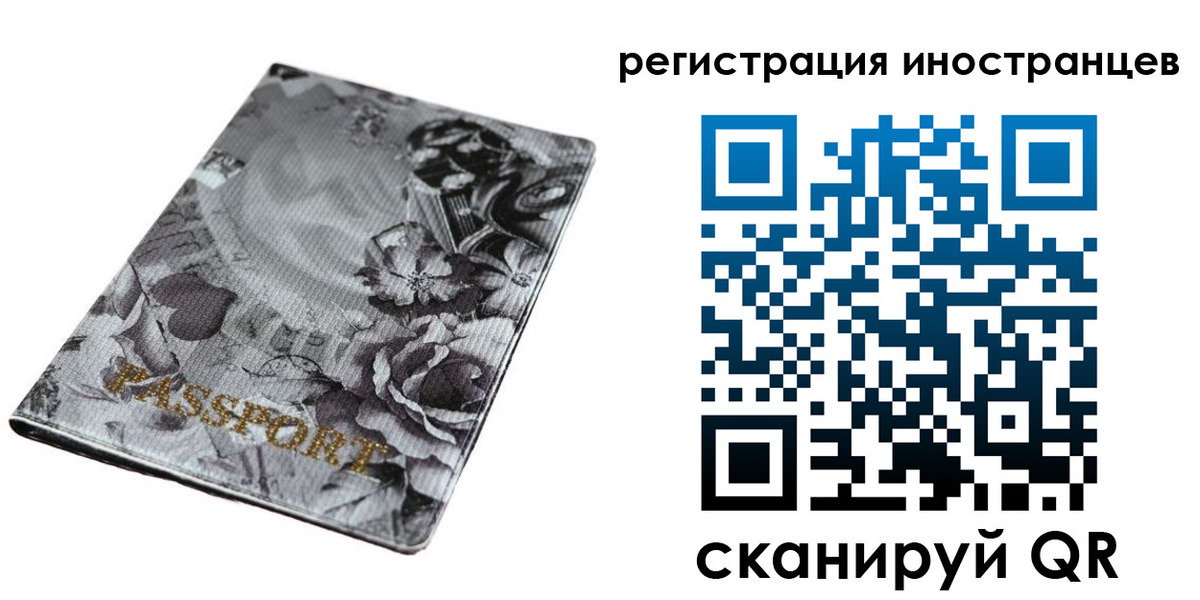прописка в Райчихинске