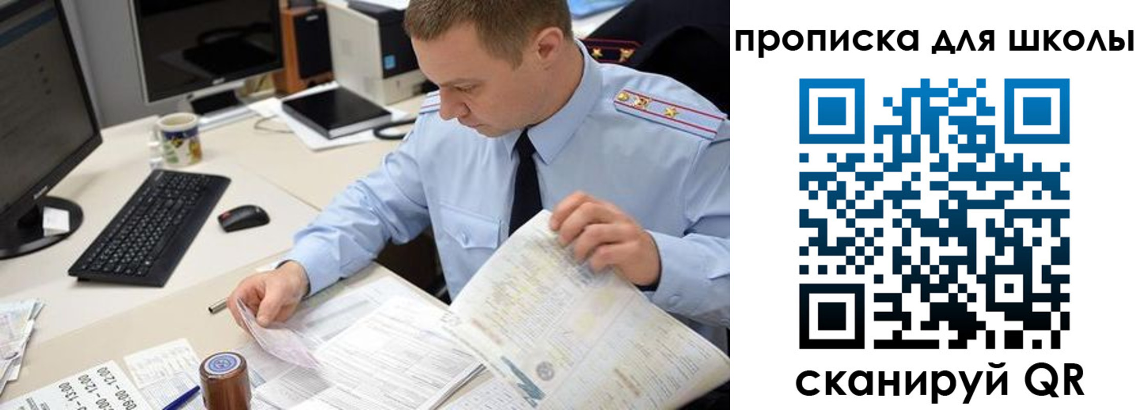 прописка паспорт в Райчихинске