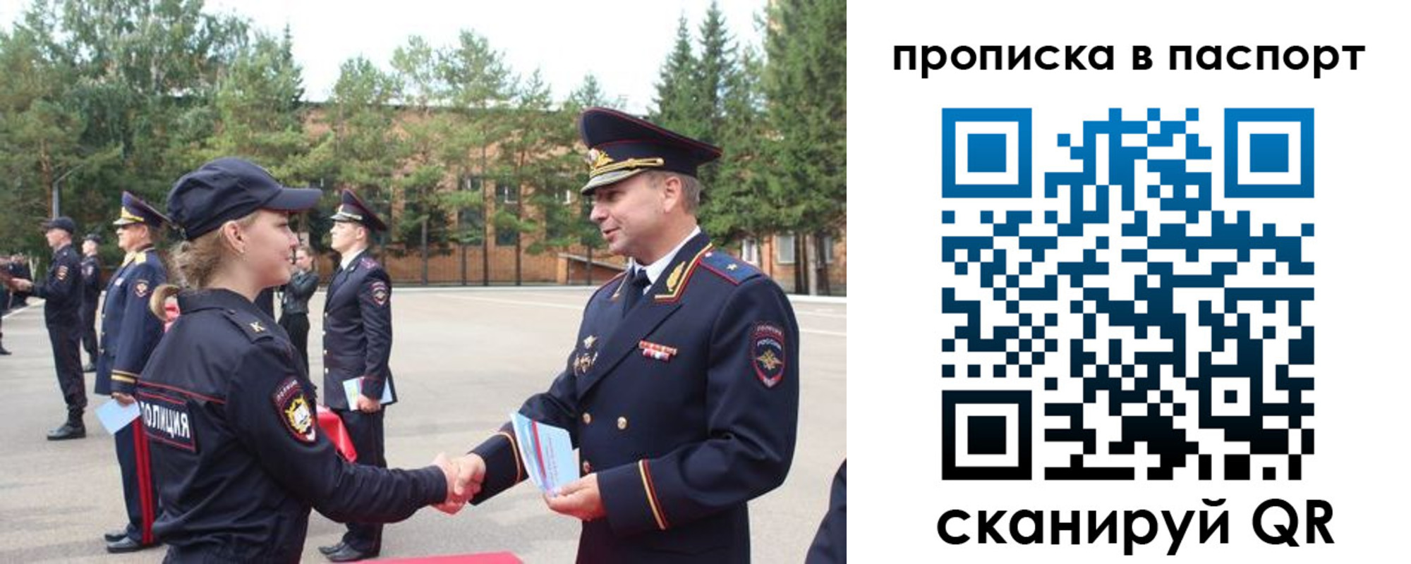 временная прописка в Райчихинске
