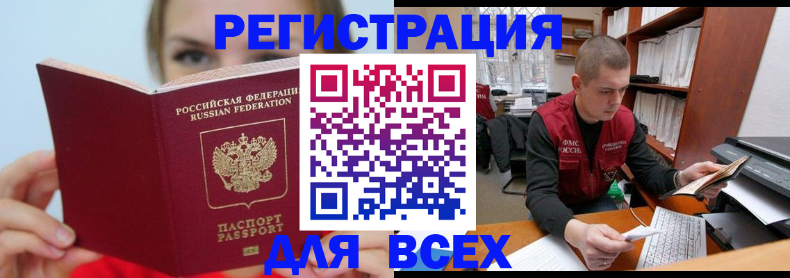 регистрация для дет. сада в Райчихинске