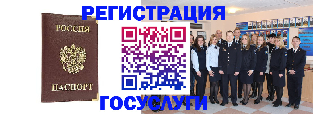 миграционный учет в Райчихинске