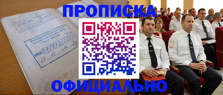 регистрация для дет. сада в Райчихинске