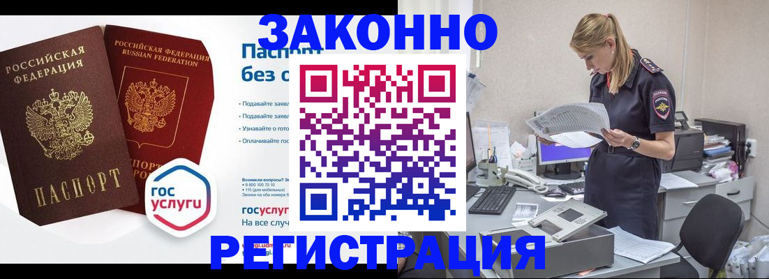 регистрация для дет. сада в Райчихинске